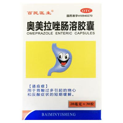 奥美拉唑肠溶胶囊