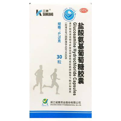 盐酸氨基葡萄糖胶囊