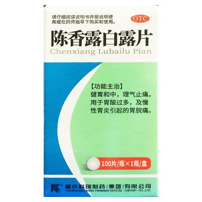 陈香露白露片