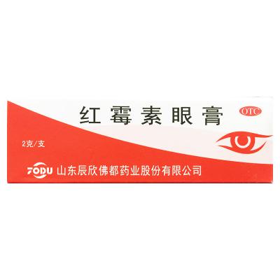 红霉素眼膏