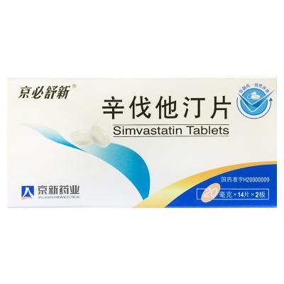 辛伐他汀片