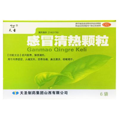 感冒清热颗粒