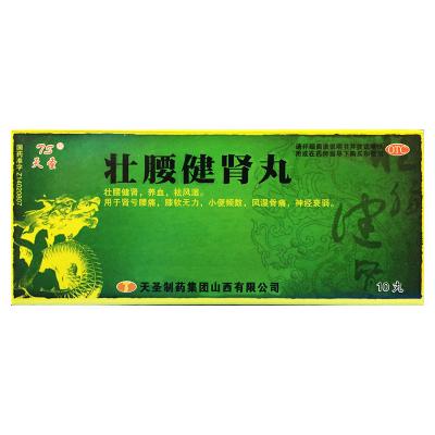 壮腰健肾丸