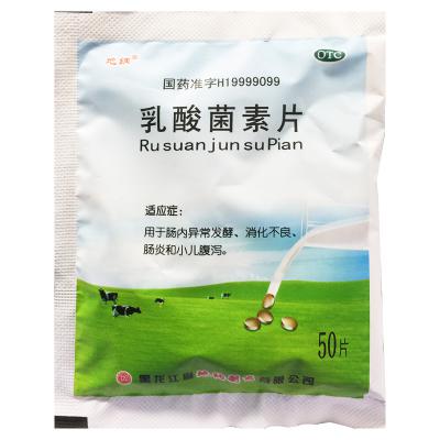 乳酸菌素片