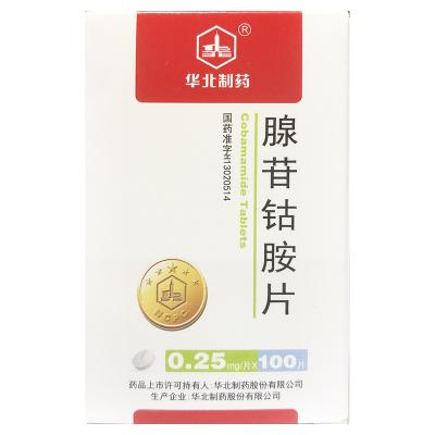 腺苷钴胺片