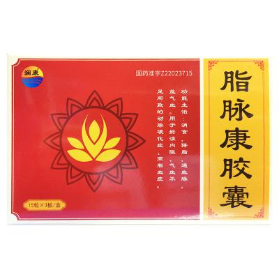 脂脉康胶囊(降脂灵胶囊)