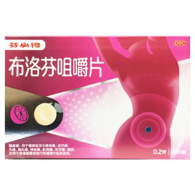 布洛芬咀嚼片