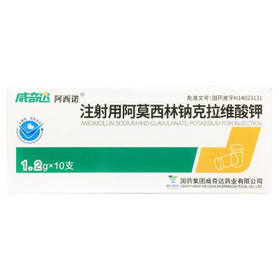 注射用阿莫西林钠克拉维酸钾