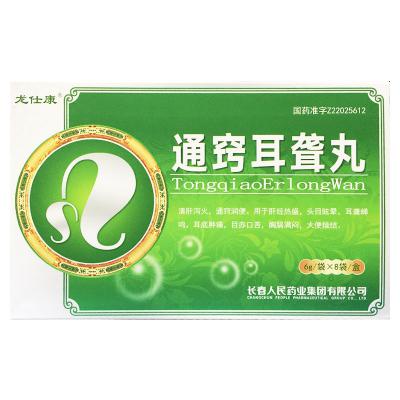 通窍耳聋丸
