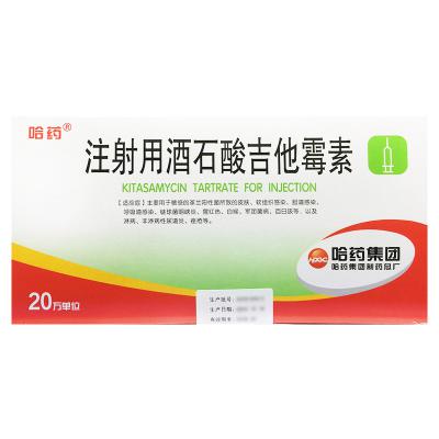 注射用酒石酸吉他霉素
