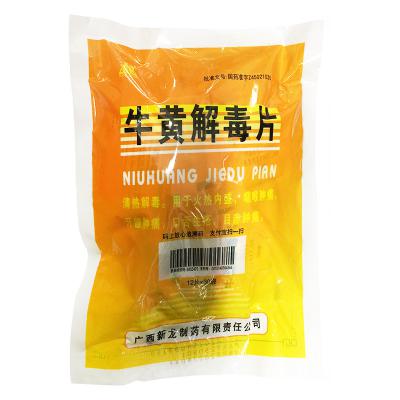 牛黄解毒片
