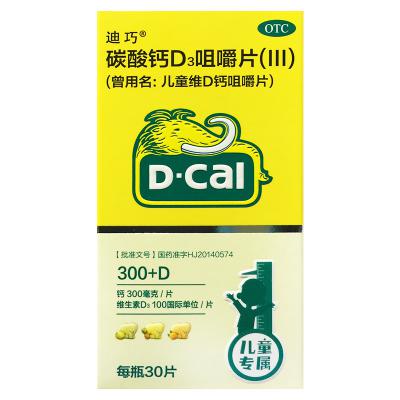 碳酸钙D3咀嚼片(III)(曾用名：儿童维D钙咀嚼片)