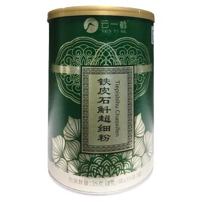 铁皮石斛超细粉