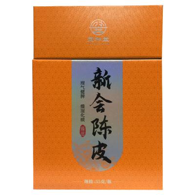 新会陈皮