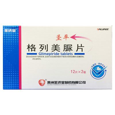 格列美脲片