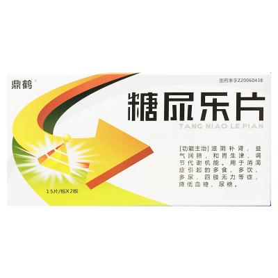 糖尿乐片