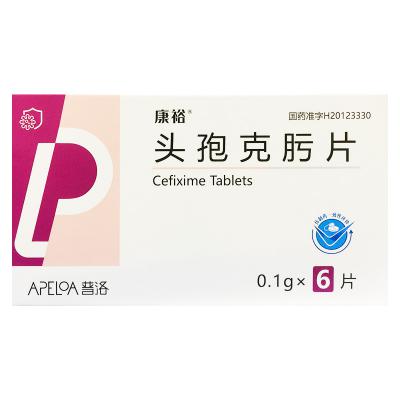 头孢克肟片