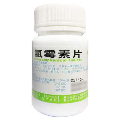 氯霉素片