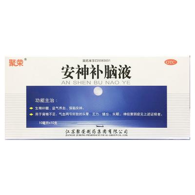 安神补脑液