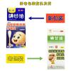 碘甘油