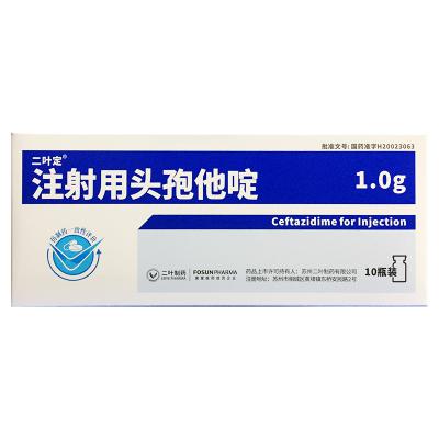 注射用头孢他啶