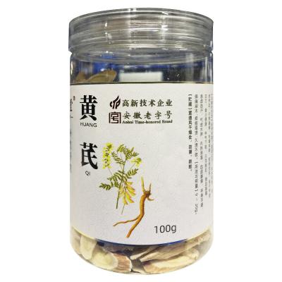 黄芪