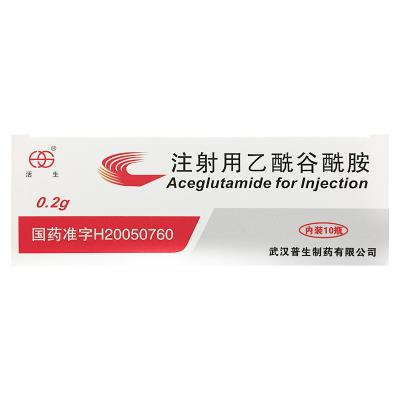 注射用乙酰谷酰胺