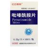 吡嗪酰胺片