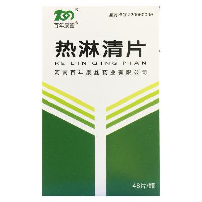 热淋清片