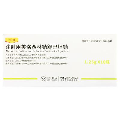 注射用美洛西林钠舒巴坦钠