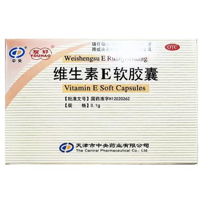 维生素E软胶囊