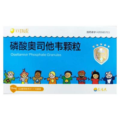 磷酸奥司他韦颗粒