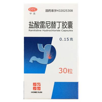 盐酸雷尼替丁胶囊