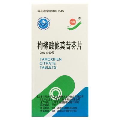 枸橼酸他莫昔芬片