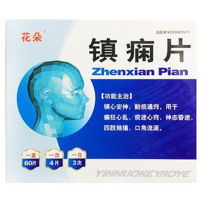 镇痫片
