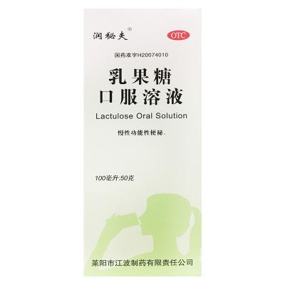 乳果糖口服溶液