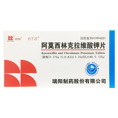 阿莫西林克拉维酸钾片