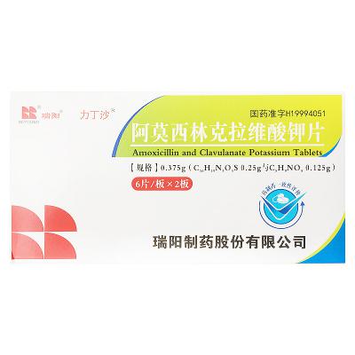 阿莫西林克拉维酸钾片