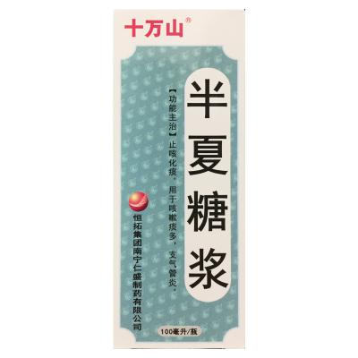 半夏糖浆