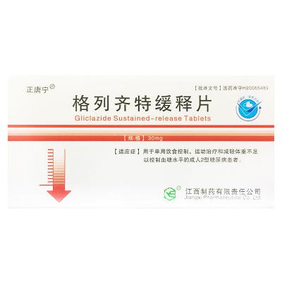 格列齐特缓释片