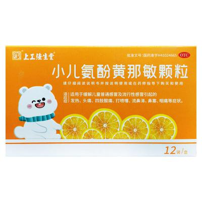 小儿氨酚黄那敏颗粒