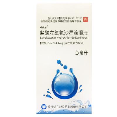 盐酸左氧氟沙星滴眼液