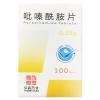 吡嗪酰胺片