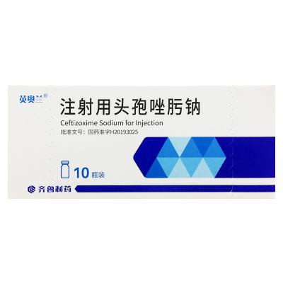 注射用头孢唑肟钠