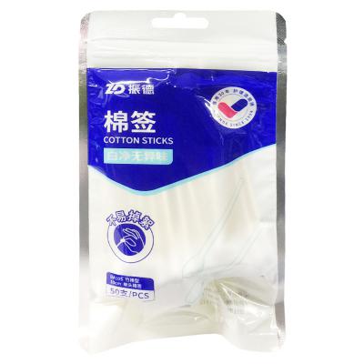 棉签