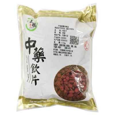 枸杞子