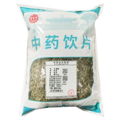香薷