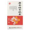 麝香接骨胶囊