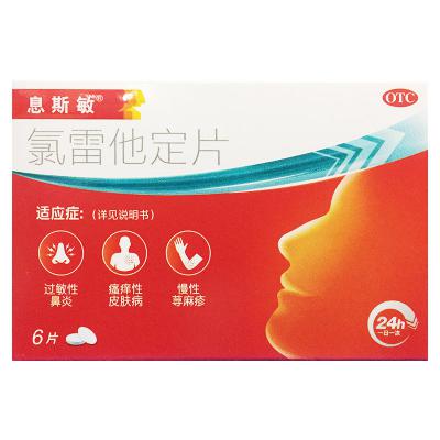 氯雷他定片