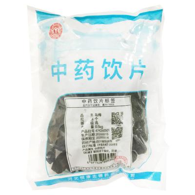 乌梅